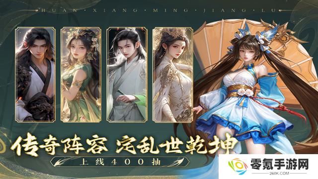 幻想名将录vivo版