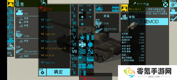 装甲检查员(Armor Inspector)