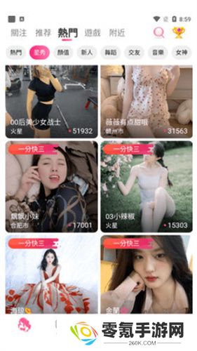 奶白直播app最新版