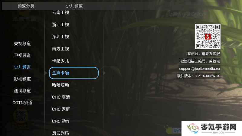 大吉电视app下载