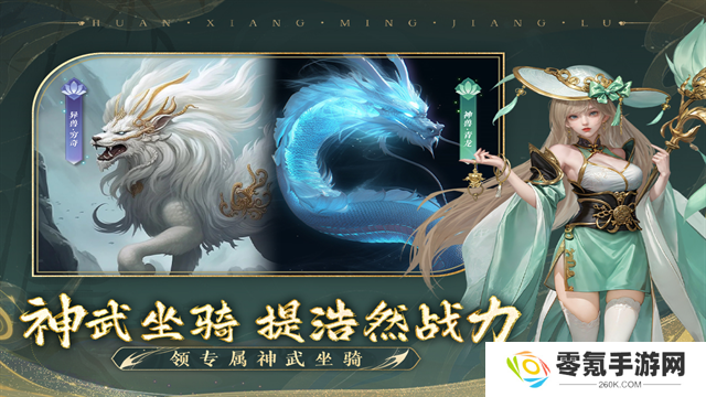 幻想名将录vivo版