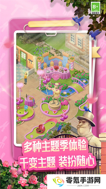 庄园合合官方正版
