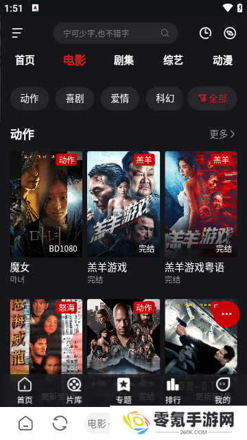 速搜视频下载