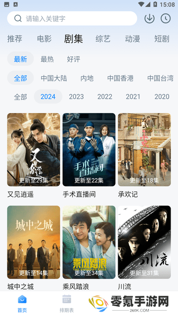 看世界app免费追剧最新版本下载