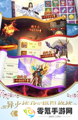 16年仙侠手游大全 人气较高的仙侠游戏怎么下载