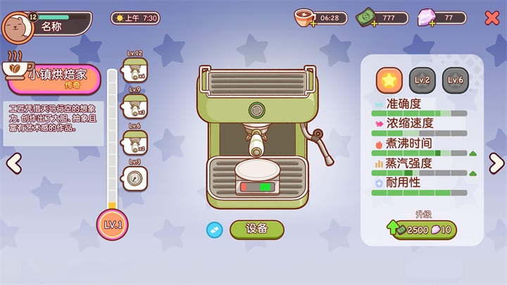 可口的咖啡官方正版