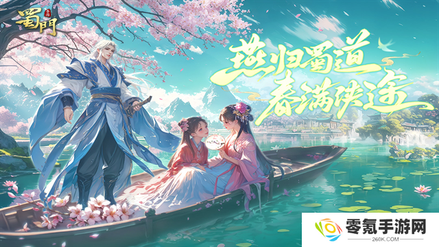 蜀门手游华为客户端