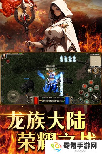 天天龙族