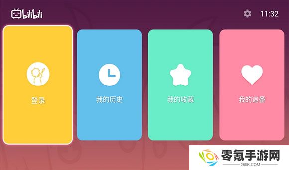 云视听小电视app官方版下载