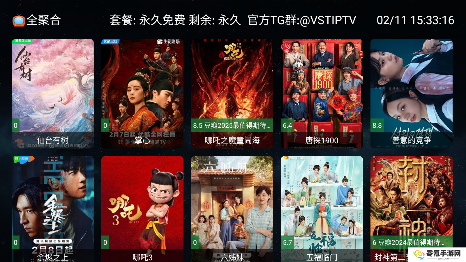 全聚合手机版官方版下载
