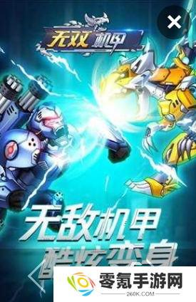 2025年机甲游戏下载推荐 耐玩的机甲游戏排行榜