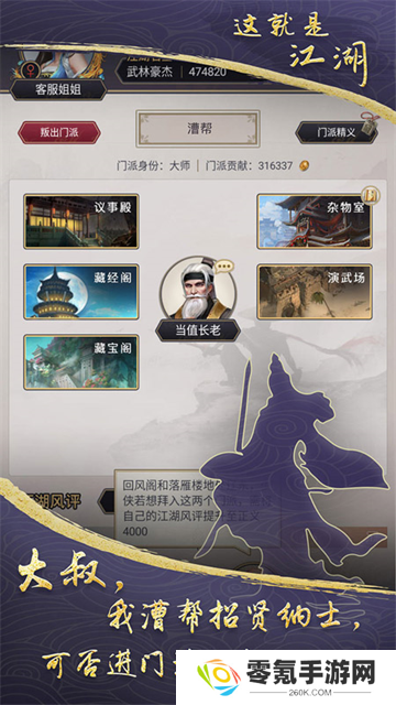 这就是江湖华为版