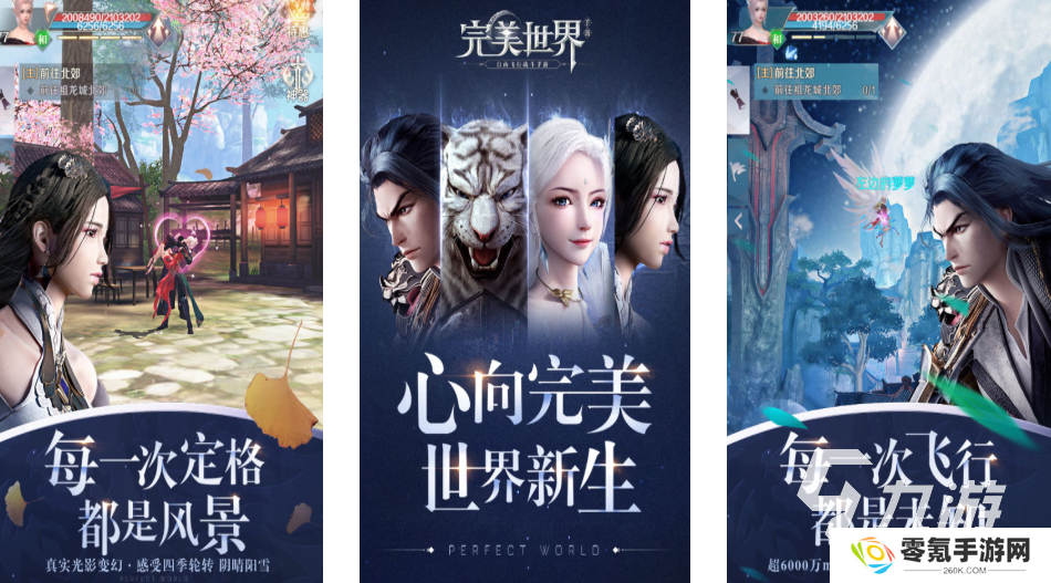2020仙侠网游rpg排行榜 热门的rpg游戏盘点
