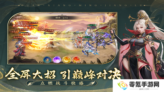 幻想名将录vivo版