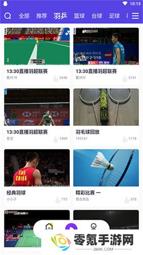 抓饭直播app官方版下载