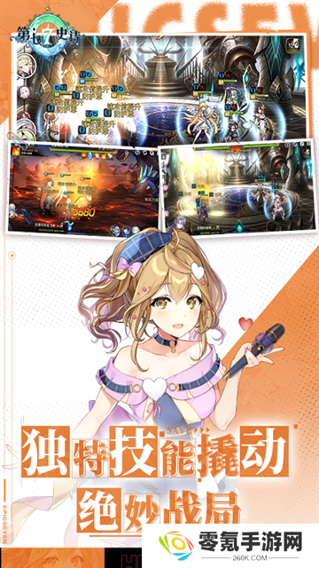 第七史诗腾讯版