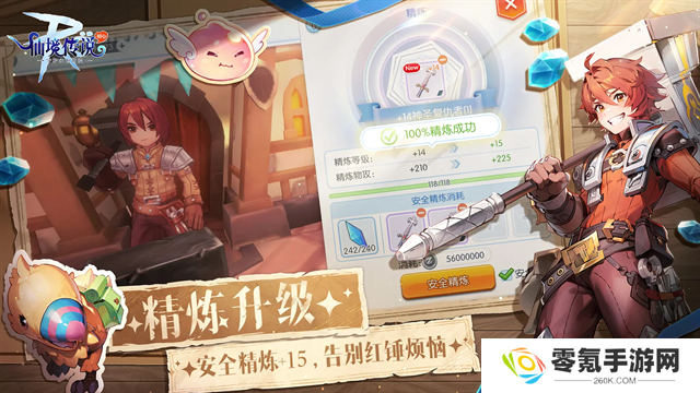 仙境传说RO手游
