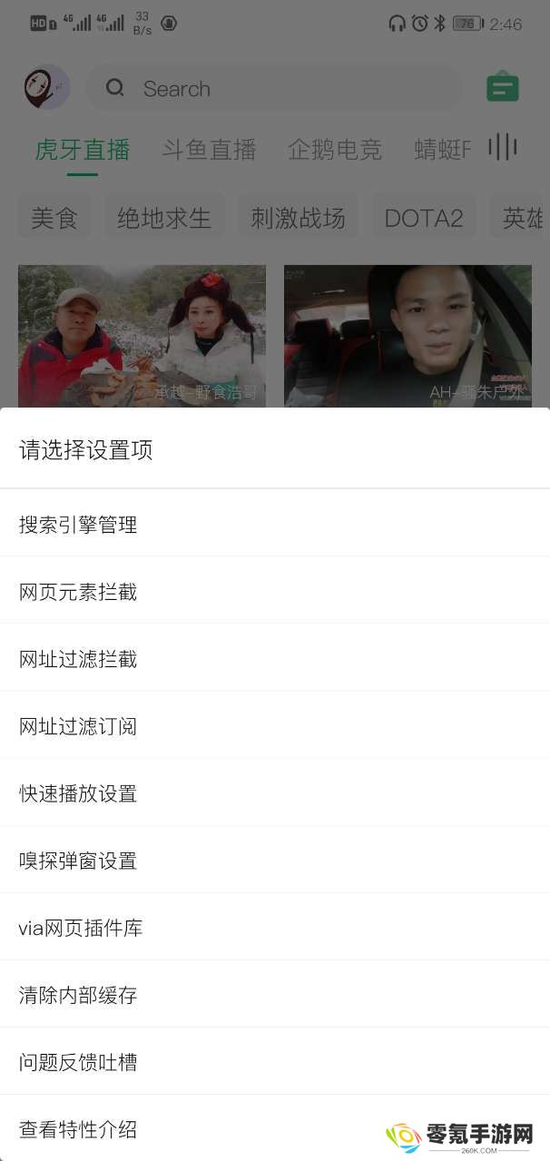 海阔视界tv版app下载