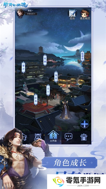 新倩女幽魂手游官方版