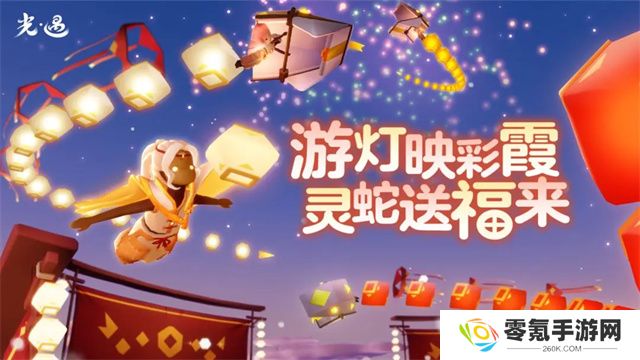 光遇vivo版