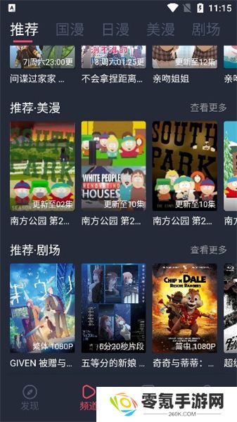 clicli动漫纯净版无广告下载