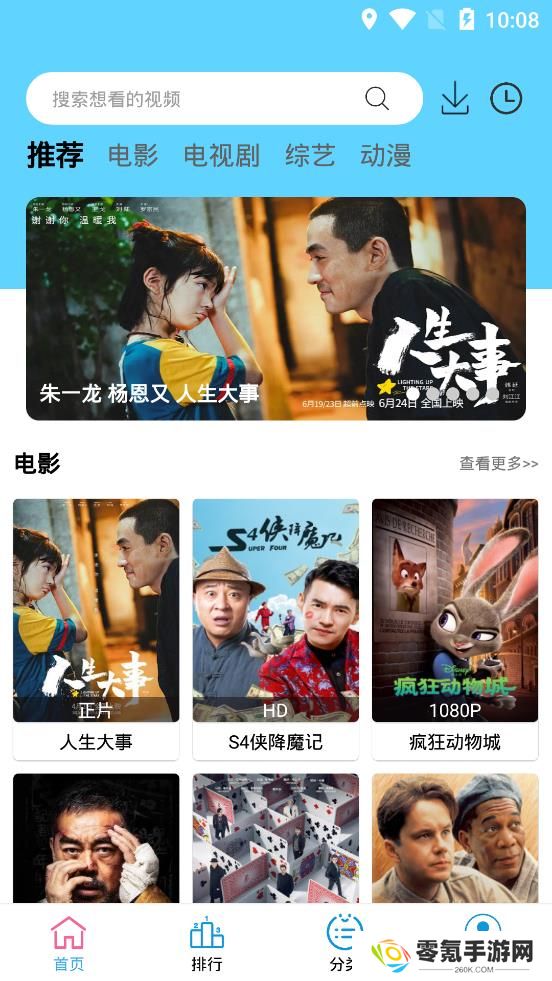 懒懒视频下载