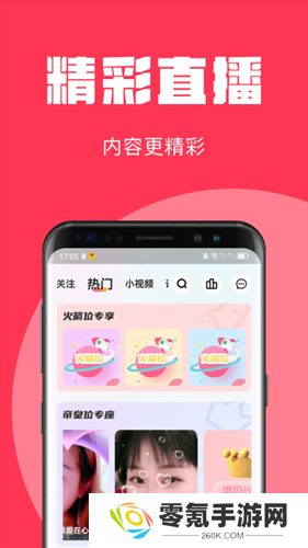 问心直播下载手机版