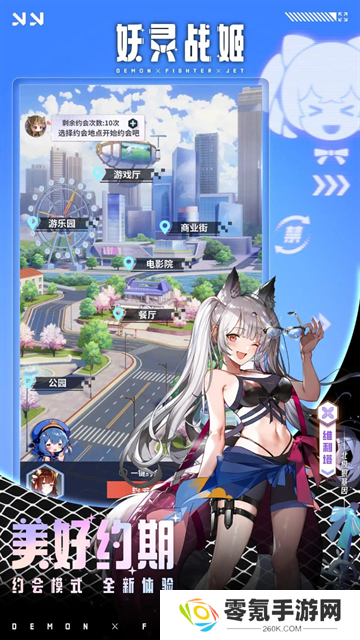 妖灵战姬手游