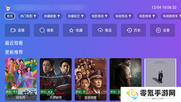 开心tv电视盒子版下载