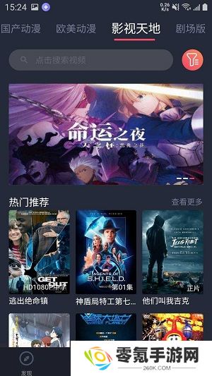 heibai弹幕动漫app官方版下载