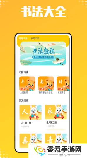 有趣的识字游戏免费版有哪些 2025必玩的识字游戏免费版盘点