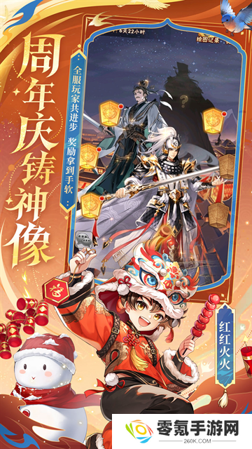 少年三国志vivo版