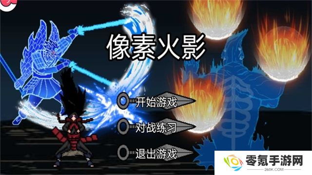 像素火影佩恩人间道