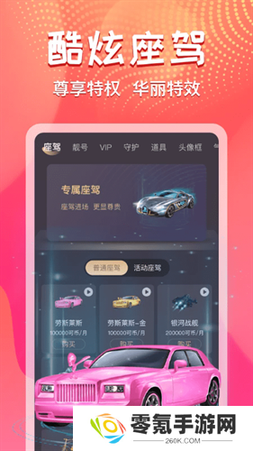 艾可直播软件下载