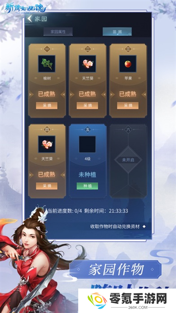 新倩女幽魂手游官方版