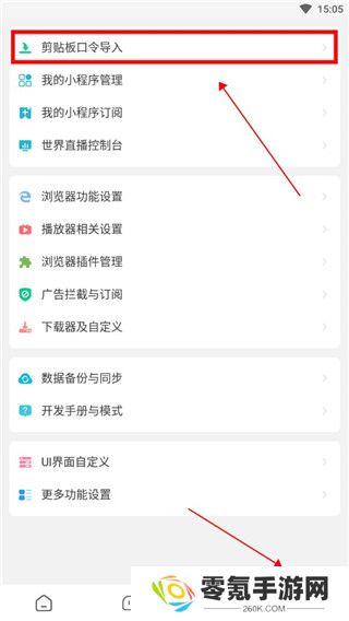 海阔视界app官方版
