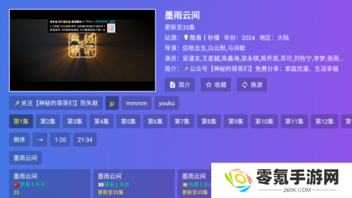 饭太硬tv电视版下载