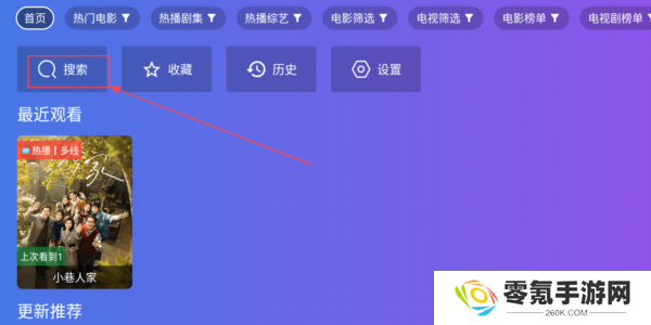 饭太硬手机版