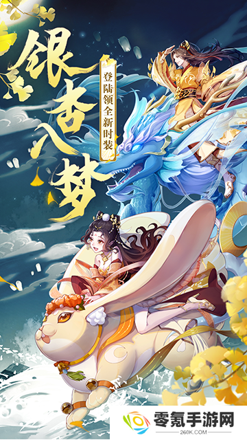 天姬变vivo版手游