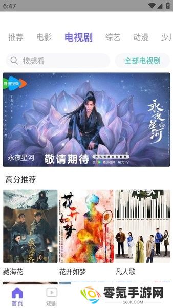 金牌影视app官方版下载