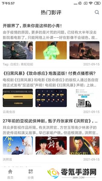 优源视频app下载