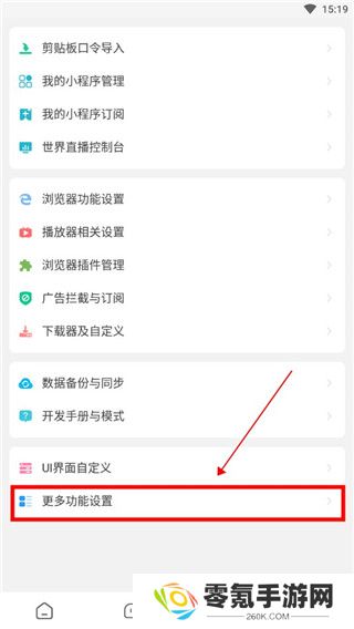 海阔视界tv版app