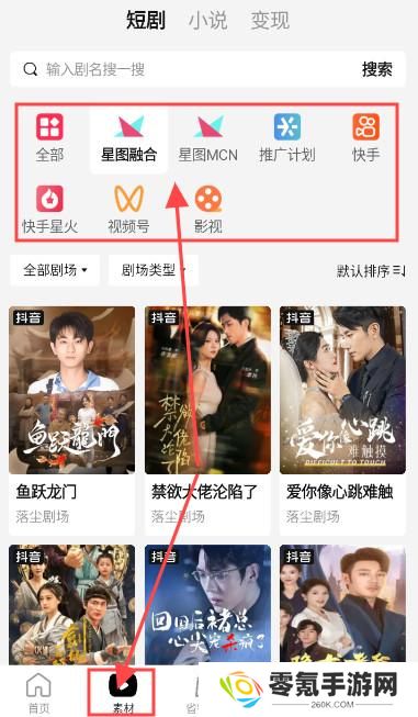 好省短剧app
