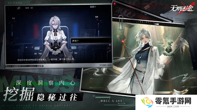 无期迷途b服