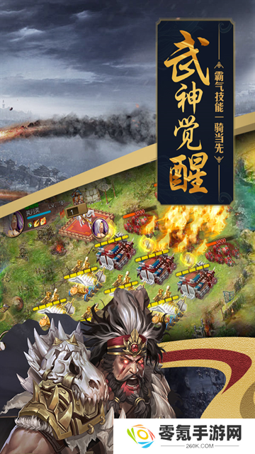 攻城掠地vivo版本