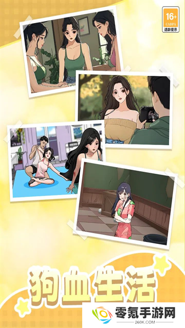 我本千金oppo渠道版