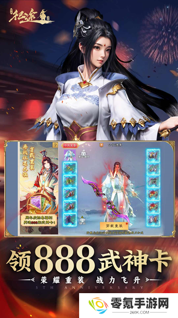 绿色征途vivo版