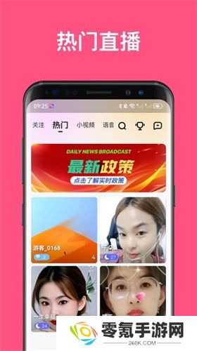 汇友直播app官方版下载