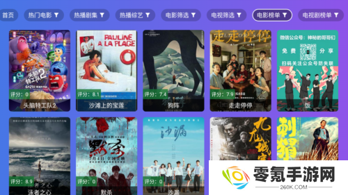 饭太硬tv电视版下载