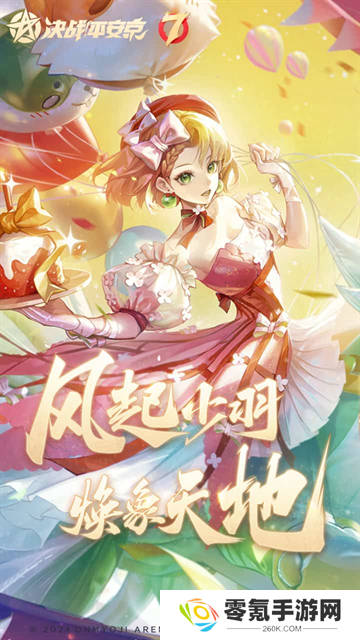 决战平安京vivo版本
